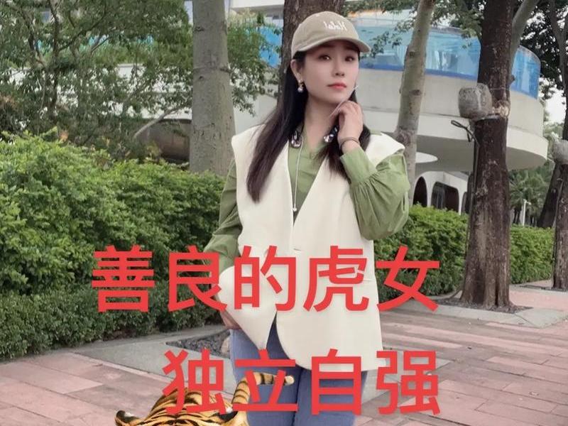 50年虎女的人际关系（50年虎女的人际关系怎么样）