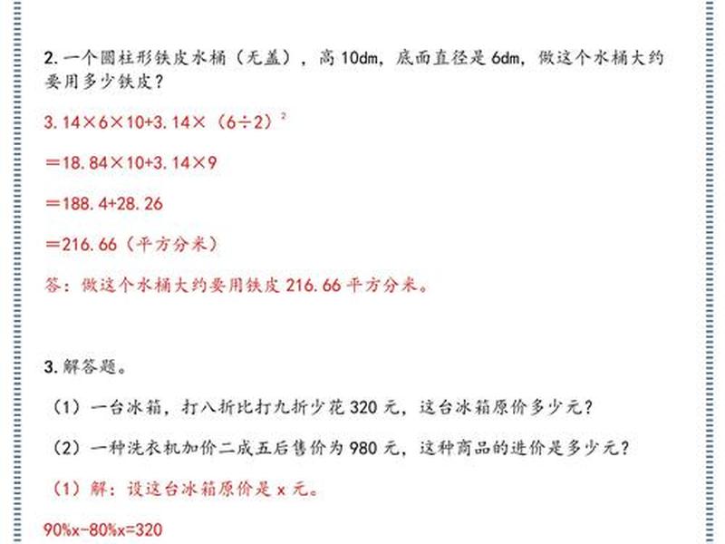 关于困扰的题目有哪些（关于困扰的题目有哪些呢）