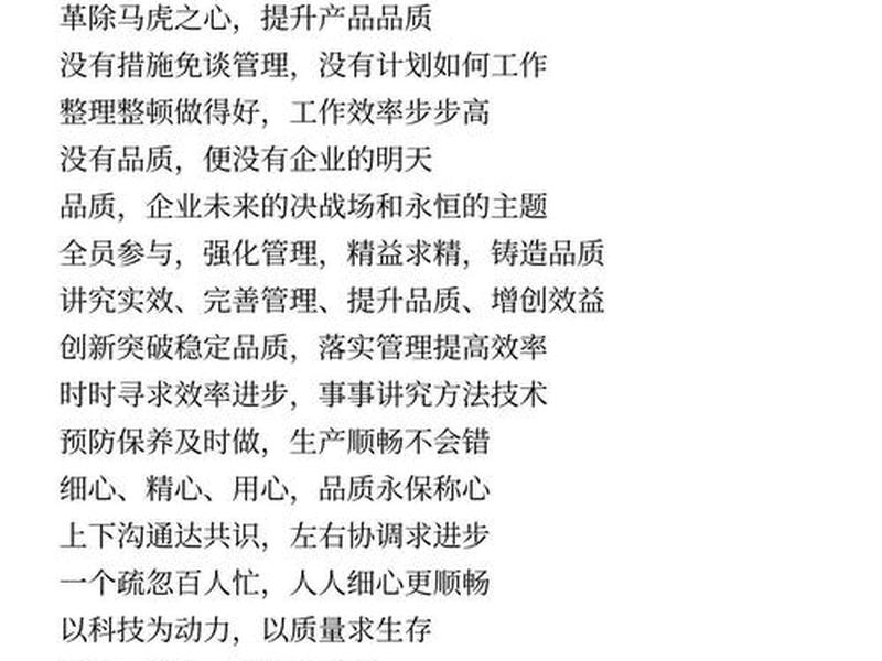 公司员工标语简短霸气(公司员工标语简短霸气八字) 公司员工标语简短霸气(公司员工标语简短霸气八字)