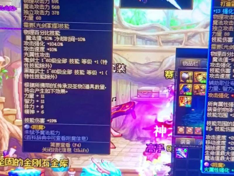 dnf假紫是什么装备2020、dnf100级假紫有什么用 dnf假紫是什么装备2020、dnf100级假紫有什么用