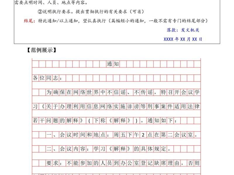 公文上下级关系应该写什么,公文上下级关系应该写什么内容 公文上下级关系应该写什么,公文上下级关系应该写什么内容