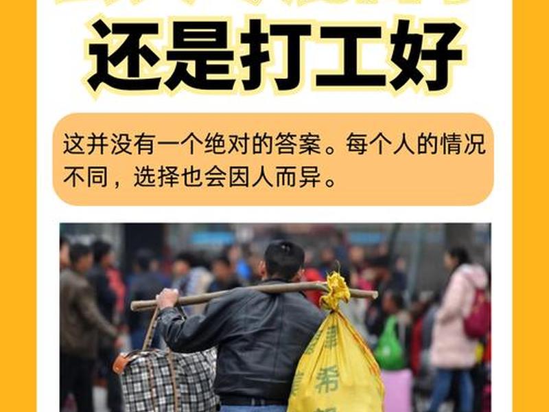 去熟人公司打工的日子 - 去熟人公司打工的日子怎么样 去熟人公司打工的日子 - 去熟人公司打工的日子怎么样