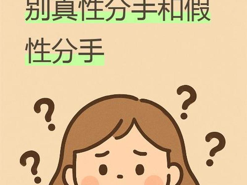 女孩情感纠结解决法，女孩情感纠结解决法律问题