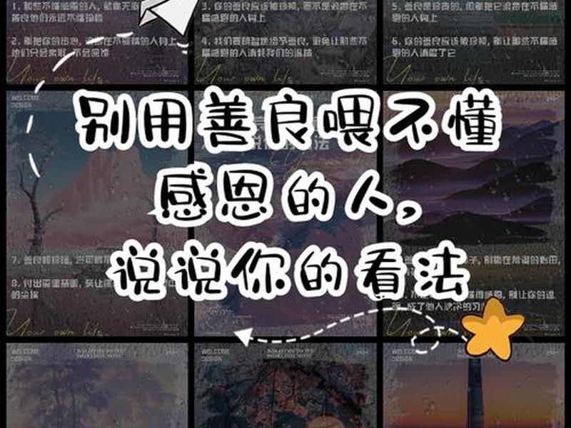 和不懂感恩的人、和不懂感恩的人心情说说 和不懂感恩的人、和不懂感恩的人心情说说