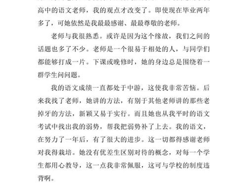 人际关系 与老师的关系作文,人际关系 与老师的关系作文素材 人际关系 与老师的关系作文,人际关系 与老师的关系作文素材