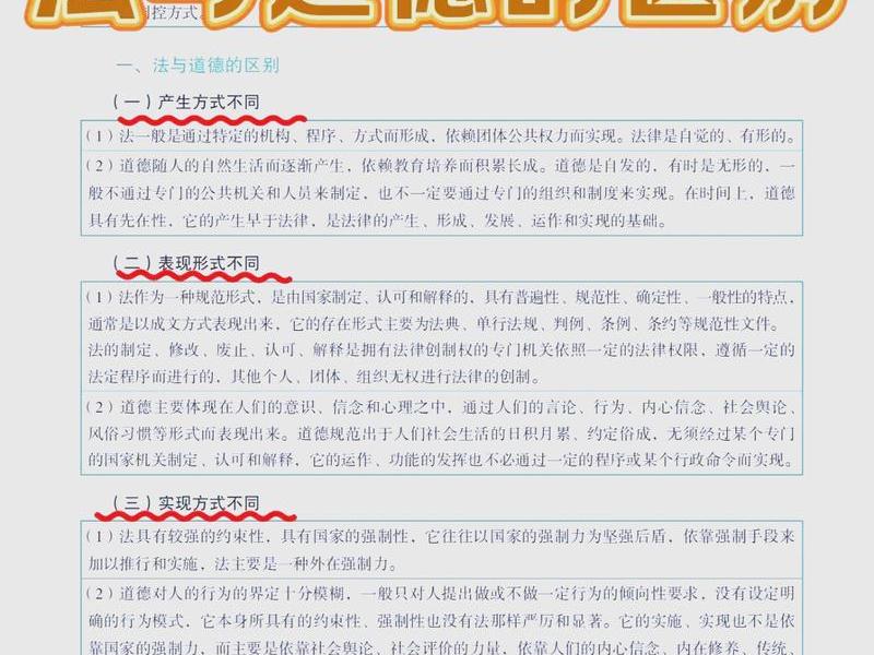 人的社会关系中,道德关系指什么,道德是社会关系的什么是人际和谐的什么 人的社会关系中,道德关系指什么,道德是社会关系的什么是人际和谐的什么