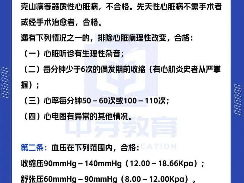 公务员优化、优化公务员录用考试测查内容 公务员优化、优化公务员录用考试测查内容