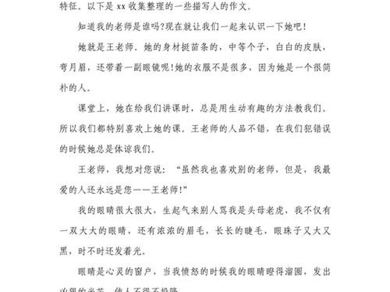 关于人际交往的感受和感想200，关于人际交往的感受和感想200字