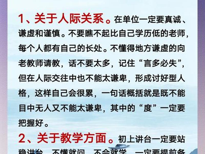 关注人际关系的教师,处于;关注人际关系的教师,处于什么状态 关注人际关系的教师,处于;关注人际关系的教师,处于什么状态