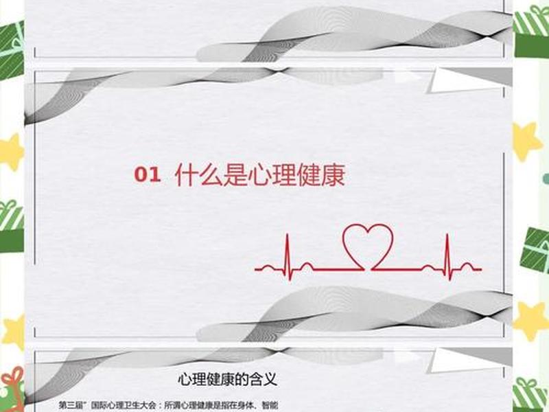 大学生培养健康生活方式的重要性,大学生如何养成健康的生活方式以及大学生心理健康标准 大学生培养健康生活方式的重要性,大学生如何养成健康的生活方式以及大学生心理健康标准