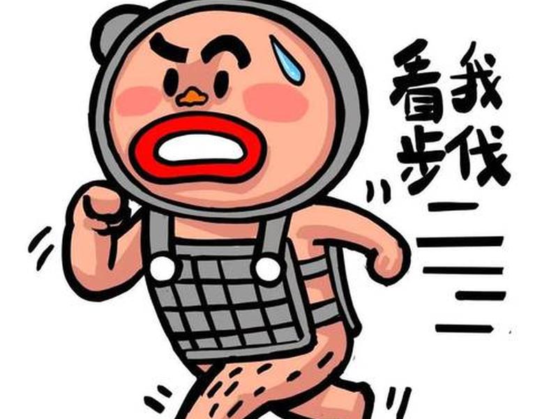 关于运动的图片 - 关于运动的图片搞笑
