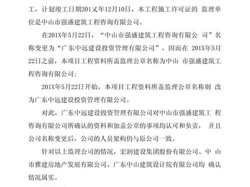 单位之间情况说明格式及范文，单位之间情况说明格式及范文怎么写