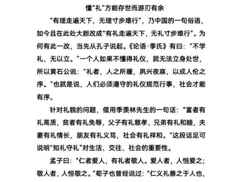 公关人员应从哪些方面加强礼仪修养？，公关人员应从哪些方面加强礼仪修养呢