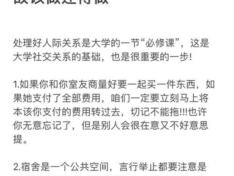 大学生如何处理人际交往关系;大学生如何处理人际交往关系心得体会 大学生如何处理人际交往关系;大学生如何处理人际交往关系心得体会