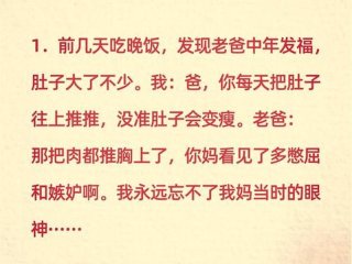 个人笑话段子（个人笑话段子大全）