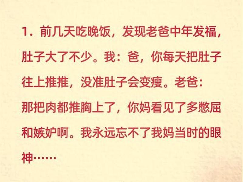 个人笑话段子(个人笑话段子大全) 个人笑话段子(个人笑话段子大全)