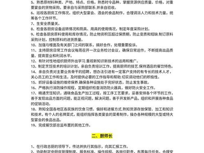 厨师工作关系 - 厨师的工作与人们的关系是什么 厨师工作关系 - 厨师的工作与人们的关系是什么
