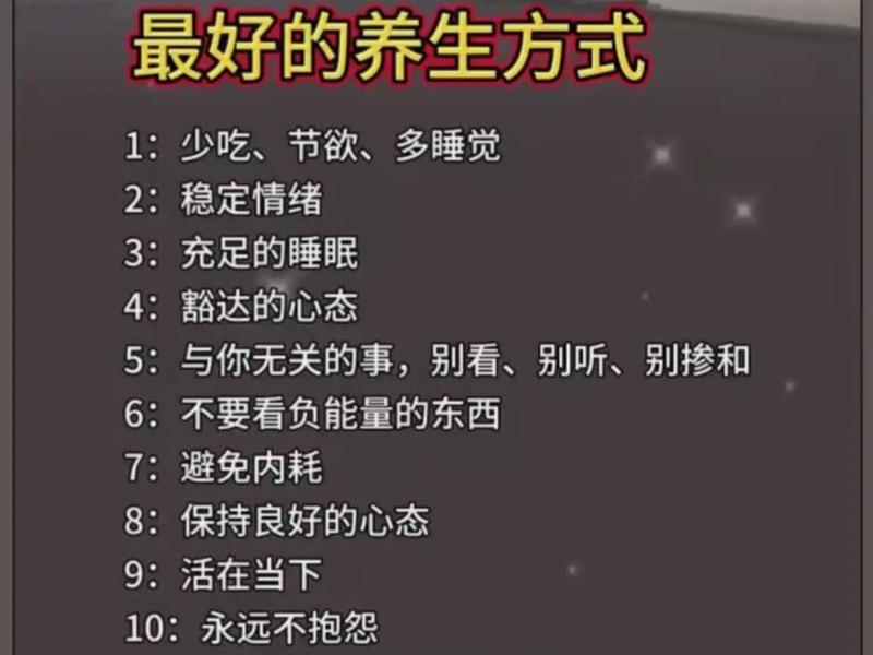 健康的句子经典语录;养生健康的句子经典语录 健康的句子经典语录;养生健康的句子经典语录