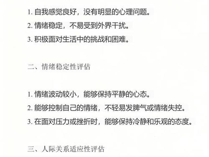 名字测人际关系怎么测、名字测人际关系怎么测的