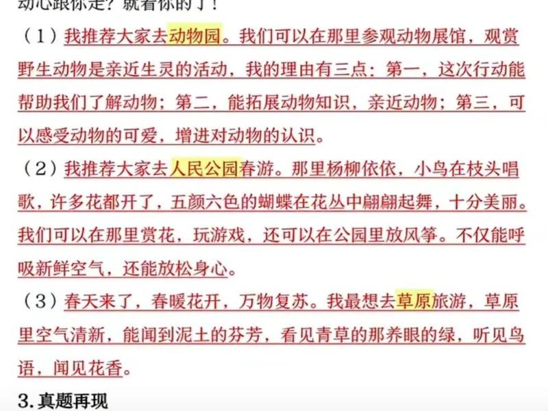口语交际的交际怎么写 口语交际的交际怎么写三年级 口语交际的交际怎么写 口语交际的交际怎么写三年级