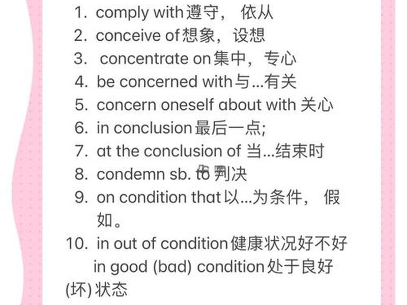 从容面对英语 从容面对英语短语 从容面对英语 从容面对英语短语