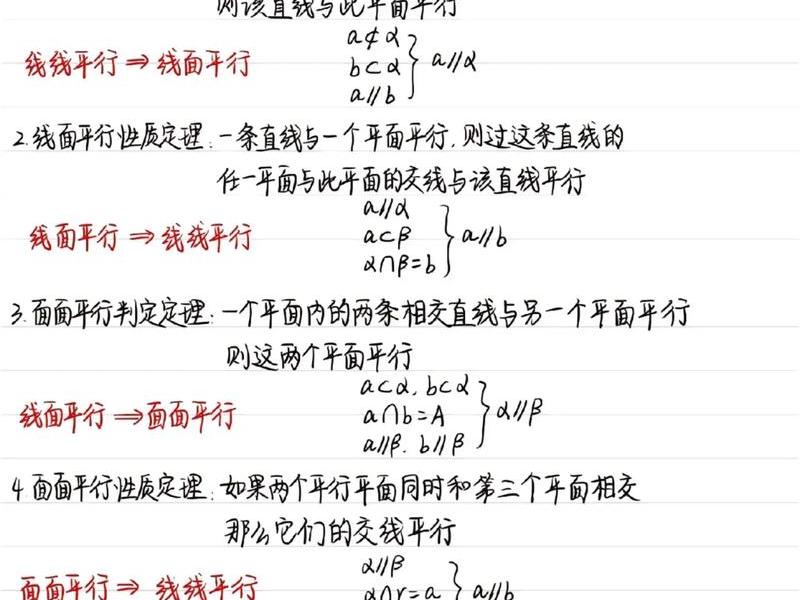 垂直关系有哪些、垂直关系有哪些形式 垂直关系有哪些、垂直关系有哪些形式