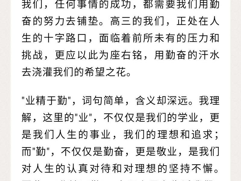勤于思考的事例（勤于思考的事例素材）