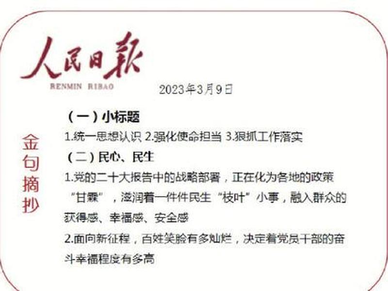 人大代表谈民生问题 人大代表谈民生问题怎么写 人大代表谈民生问题 人大代表谈民生问题怎么写