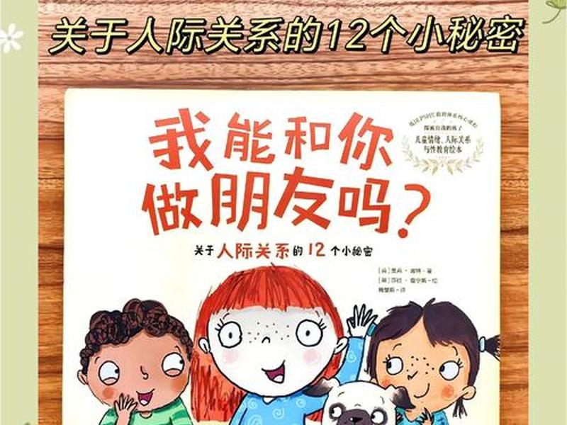 亲子关系与人际交往能力 - 亲子关系与人际交往能力的关系