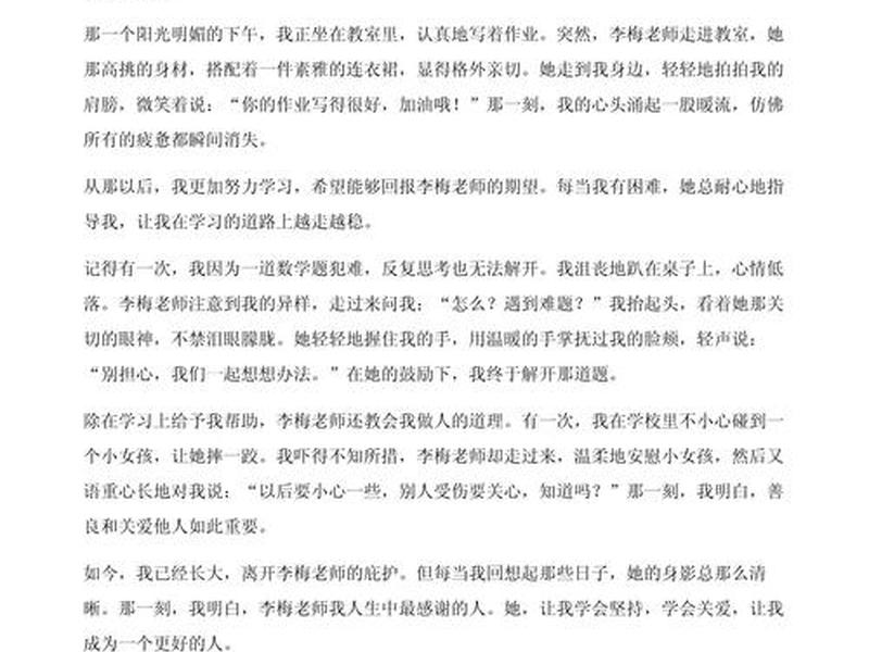 付出和回报生活中的人 付出和回报生活中的人作文 付出和回报生活中的人 付出和回报生活中的人作文