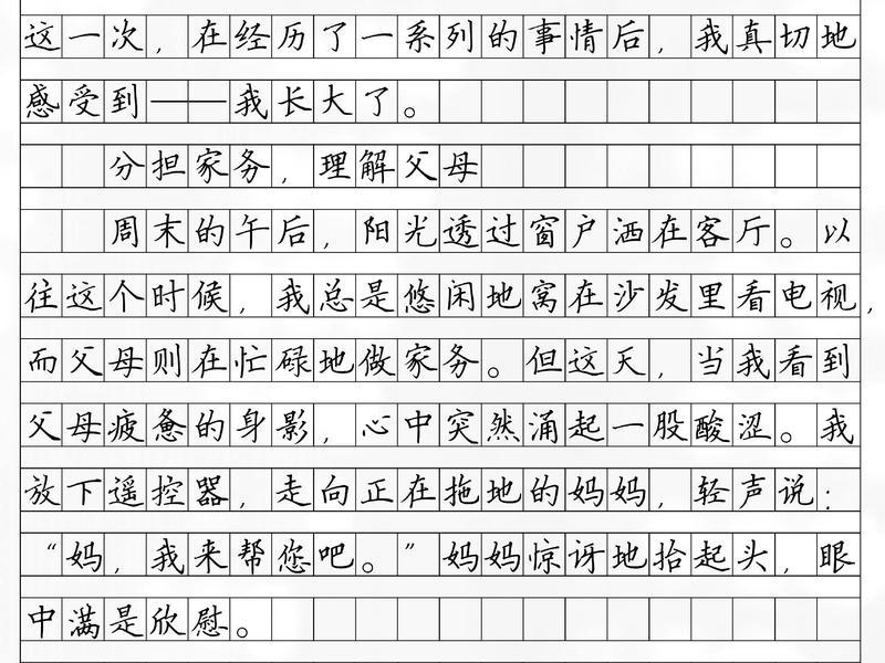 关于成长与价值的解读;关于成长与价值的解读作文 关于成长与价值的解读;关于成长与价值的解读作文