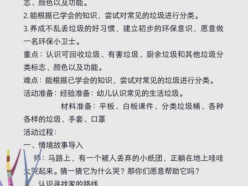 垃圾话环节是什么意思 垃圾话是什么意思？