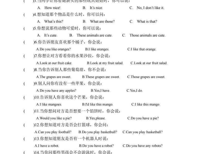 会话交际(会话交际英语体型) 会话交际(会话交际英语体型)