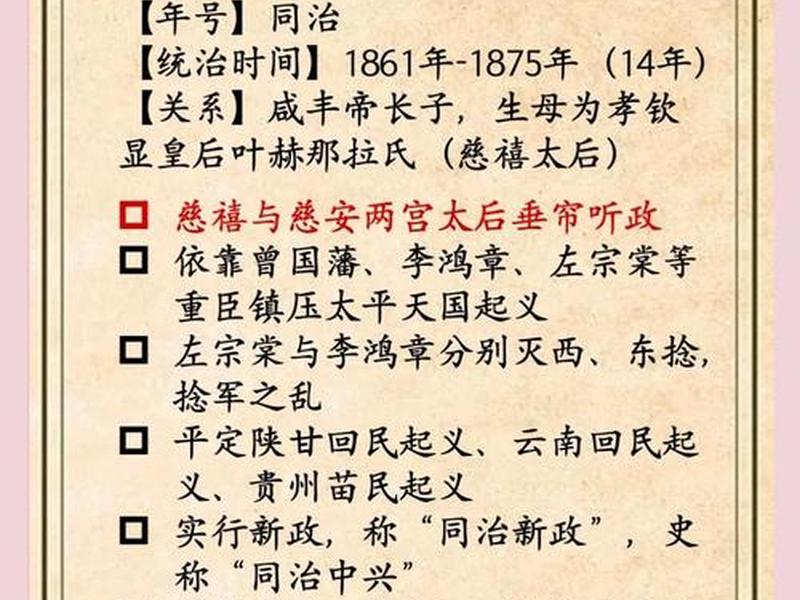 光绪同治关系,同治光绪的关系 光绪同治关系,同治光绪的关系