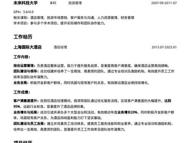 处理人际关系好怎么写 - 处理人际关系好怎么写简历 处理人际关系好怎么写 - 处理人际关系好怎么写简历