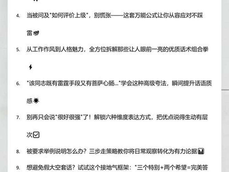 公司谈话怎么评价领导 - 公司谈话怎么评价领导的话 公司谈话怎么评价领导 - 公司谈话怎么评价领导的话