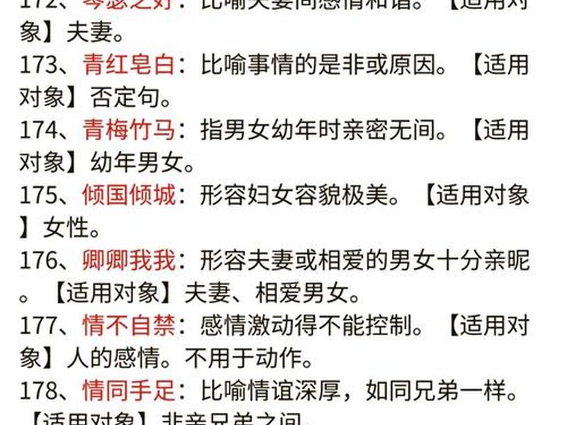 处理关系的成语、处理关系的成语怎么说 处理关系的成语、处理关系的成语怎么说