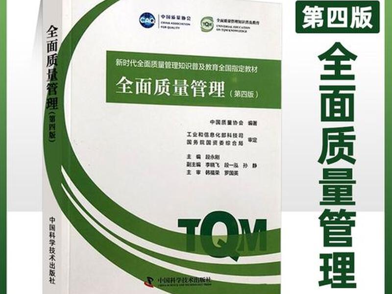 品质管理知识大全 品质管理知识大全书籍 品质管理知识大全 品质管理知识大全书籍