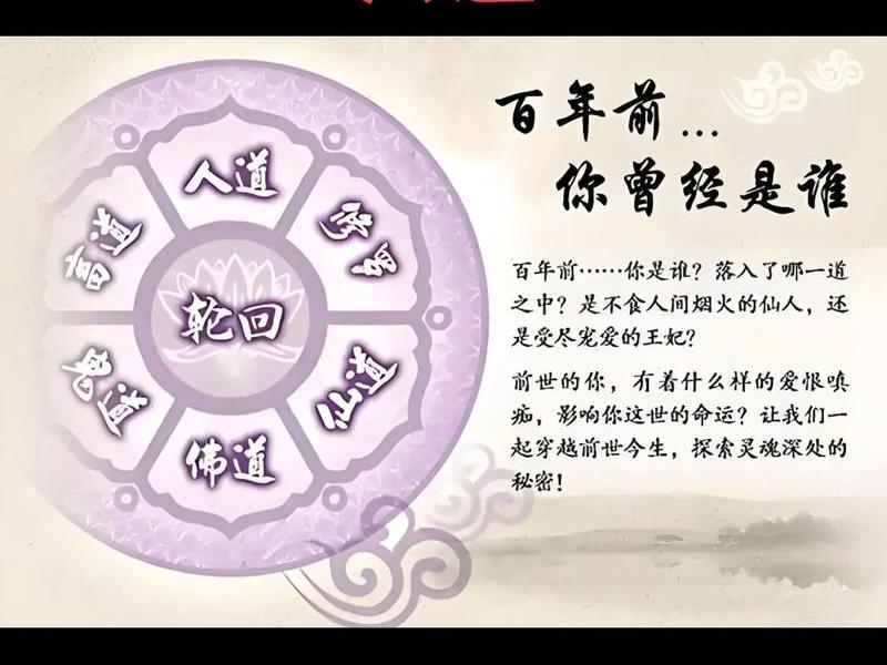 前世今生轮回的例子 - 前世今生轮回的例子素材 前世今生轮回的例子 - 前世今生轮回的例子素材