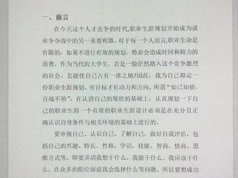 大学生职业规划人际关系的概述(大学生职业规划人际关系的概述是什么) 大学生职业规划人际关系的概述(大学生职业规划人际关系的概述是什么)