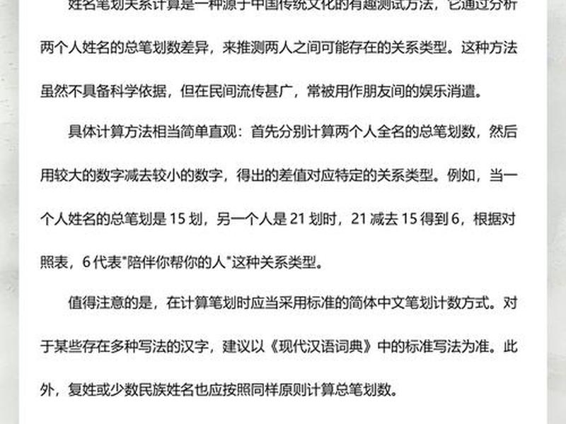 名字测试人际关系;名字测试人际关系怎么测试 名字测试人际关系;名字测试人际关系怎么测试