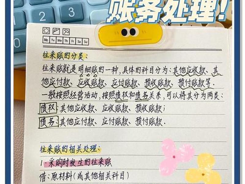 会计人员与人际关系,会计人员与人际关系怎么写 会计人员与人际关系,会计人员与人际关系怎么写