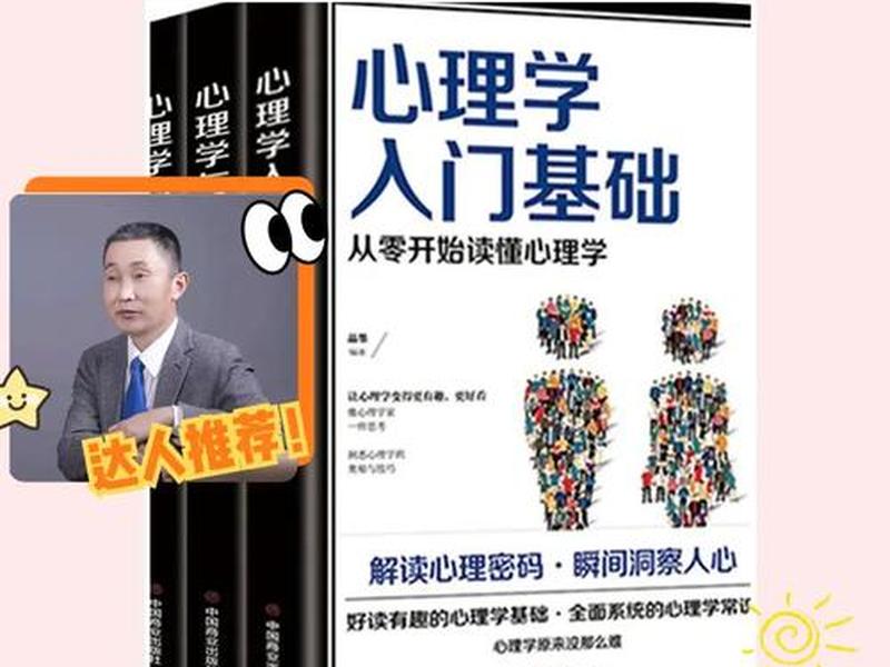 人际关系必看书籍 人际关系必看书籍有哪些 人际关系必看书籍 人际关系必看书籍有哪些