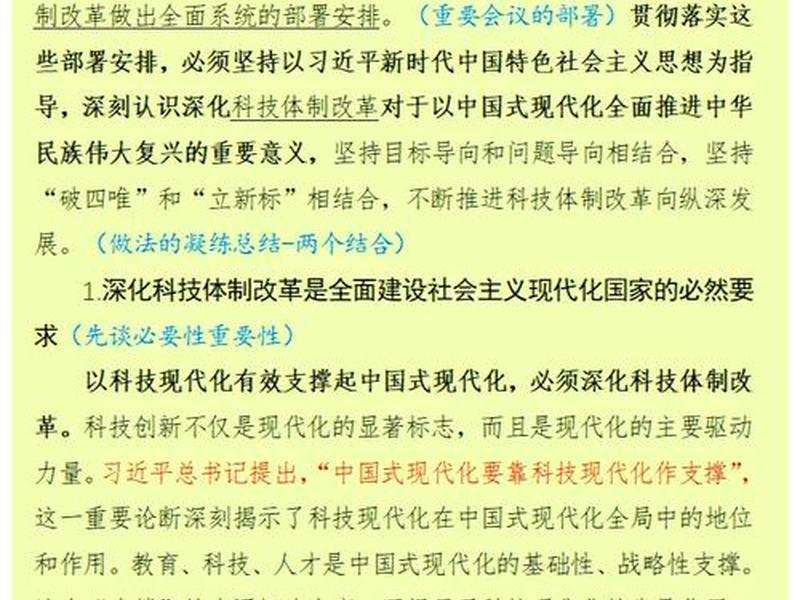 国家层面的创新导向 国家层面的创新导向是什么 国家层面的创新导向 国家层面的创新导向是什么