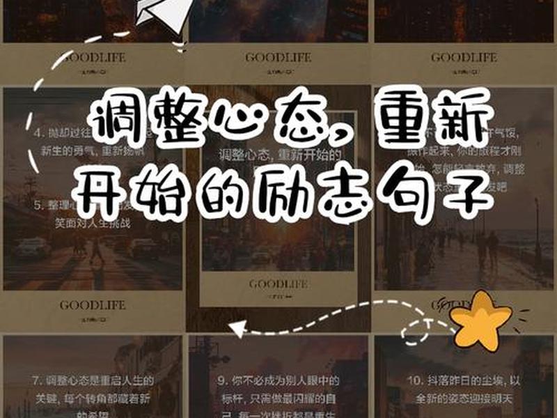 单位里如何改变自己心态 - 单位里如何改变自己心态的句子