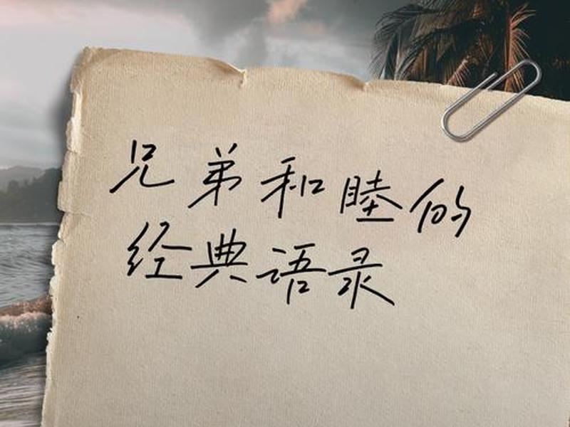 和谐的名言经典语录,和谐的名言经典语录有哪些 和谐的名言经典语录,和谐的名言经典语录有哪些