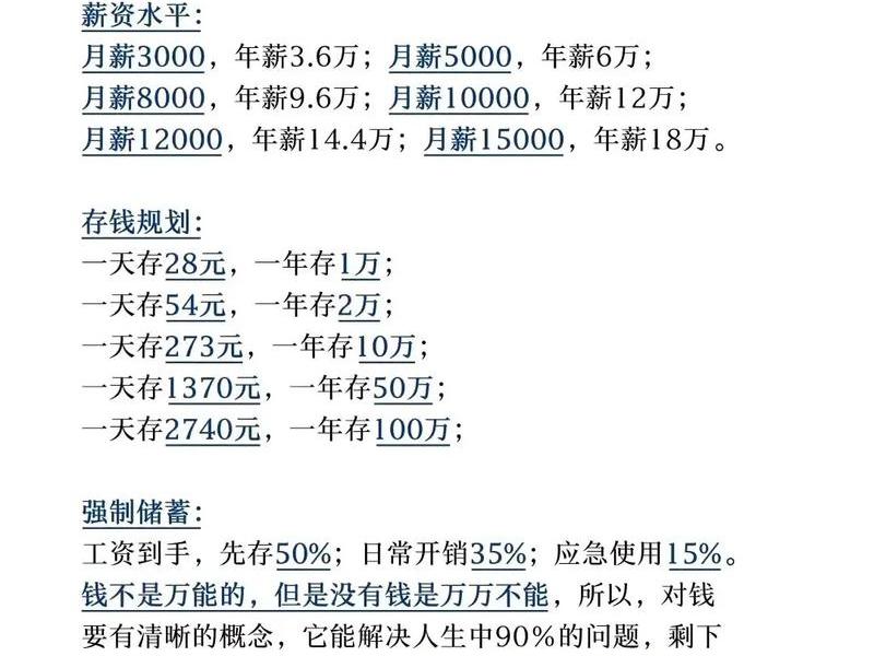 人和钱的关系、钱和人的关系到底是什么,郭继承