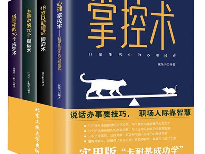 厂家直销人际关系疗法(人际关系销售) 厂家直销人际关系疗法(人际关系销售)