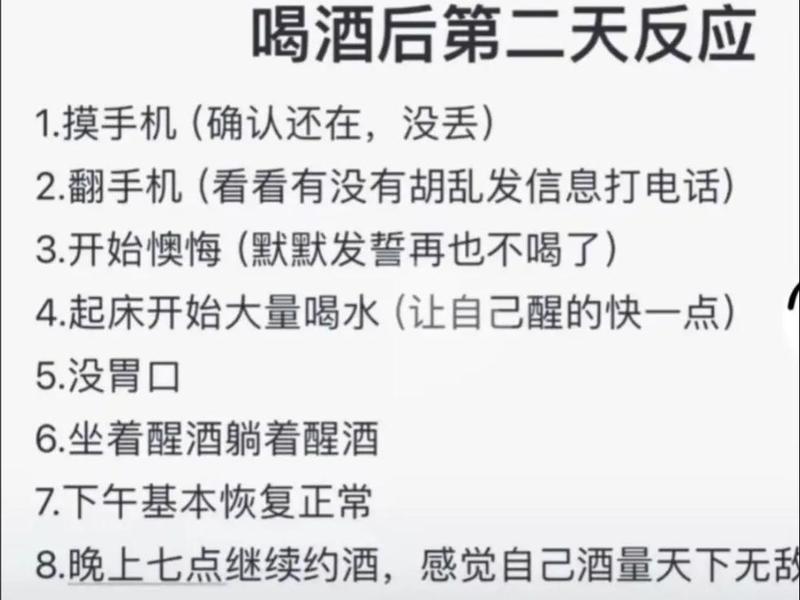 喝酒后联系你的人说明什么;喝酒后联系你的人说明什么意思 喝酒后联系你的人说明什么;喝酒后联系你的人说明什么意思