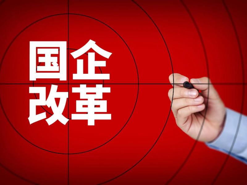 国企提升服务意识,国企提升服务意识的措施 国企提升服务意识,国企提升服务意识的措施
